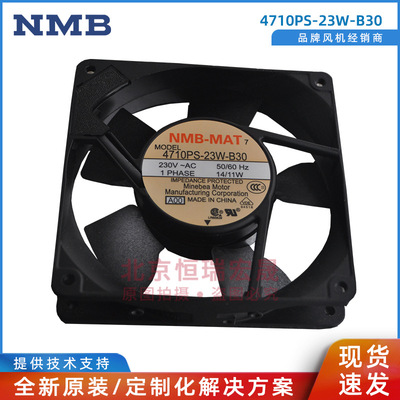 4710PS-23W-B30全新原装NMB12026AC220V变频器风扇