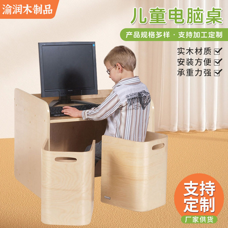 实木儿童电脑桌书架一体