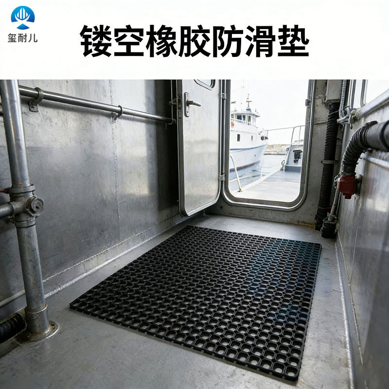 供应黑色镂空橡胶防滑垫1000*1000*16mm船甲板驾驶台减震止滑胶垫