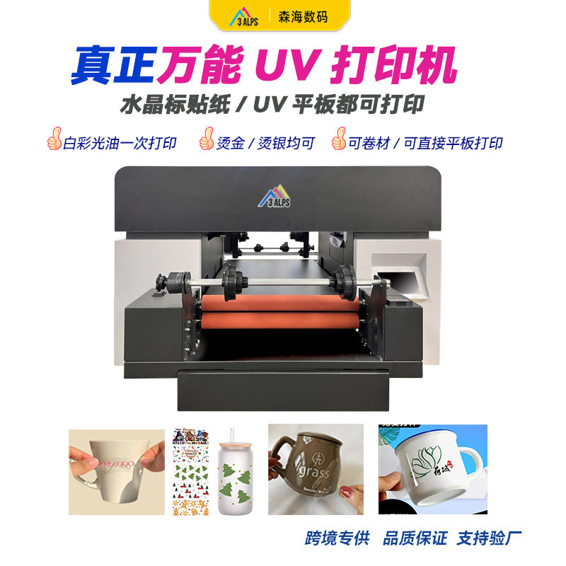 万能4060UV水晶标平板机一体机TPUAB膜不挑材料贴纸UV卷板多用机