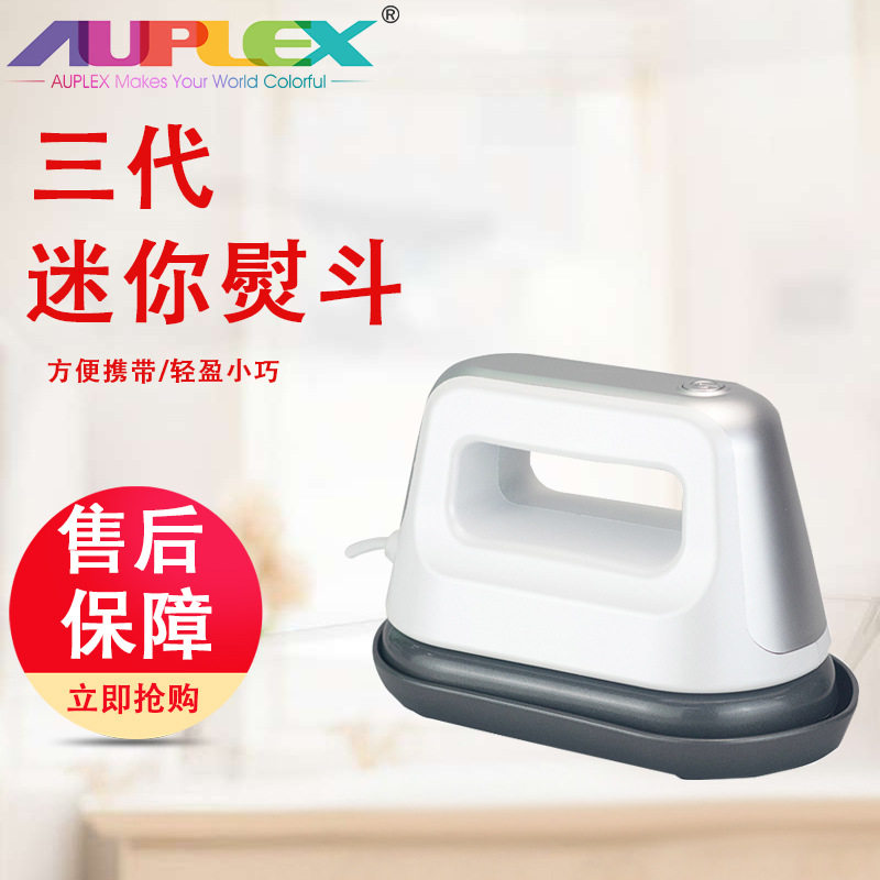 迷你便携热转印烫画机