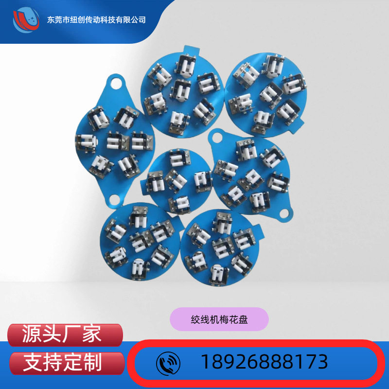 高速绞线机陶瓷丰巢分线板