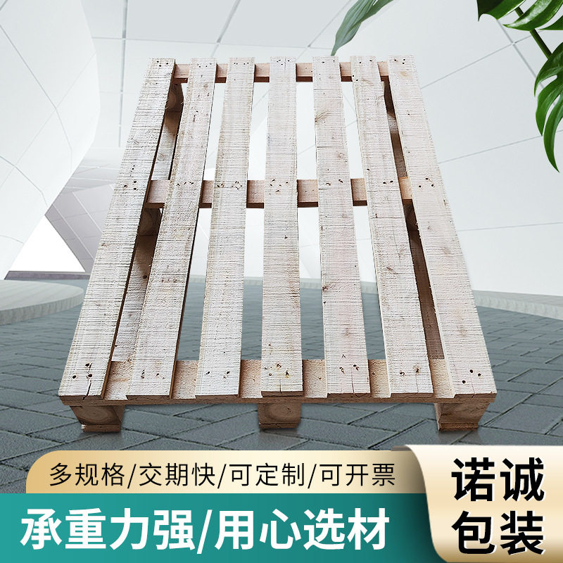 实木托盘四面进叉免熏蒸木托盘胶合板车间仓库物流周转木卡板批发