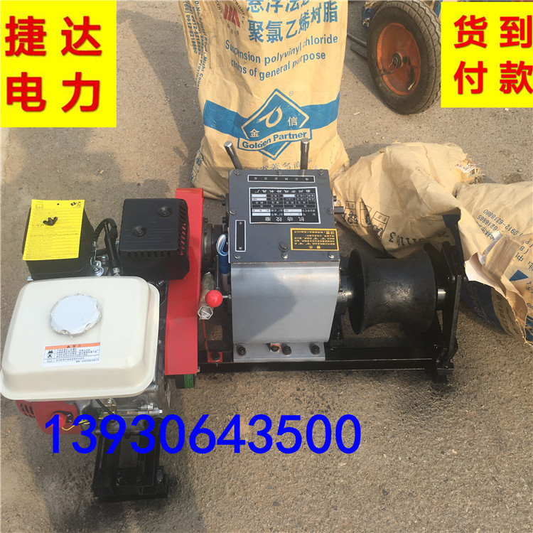 柴油电动小型绞磨机3T-10T