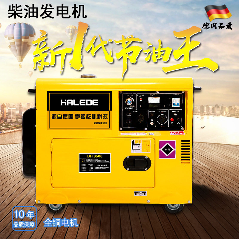 柴油发电机小型家用单/三相10/15/20kw发电机
