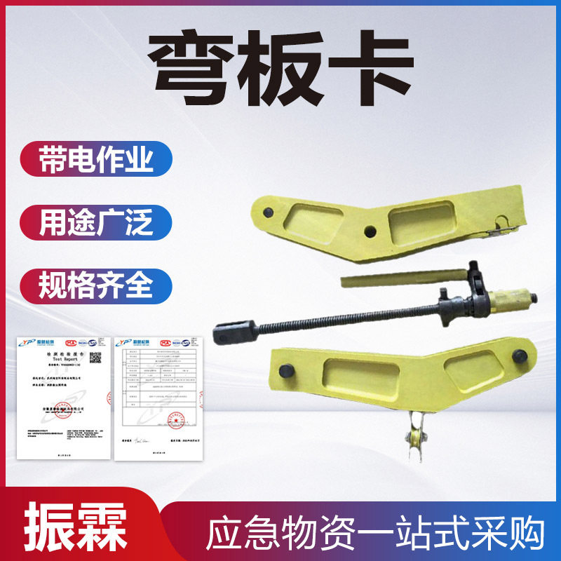 电力施工工具绝缘子更换器铝合金弯板卡等电位作业瓷瓶安装器