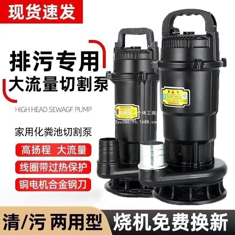化粪池切割污水泵家用220伏沼气排污泵小型潜水抽粪泥浆泵抽水机