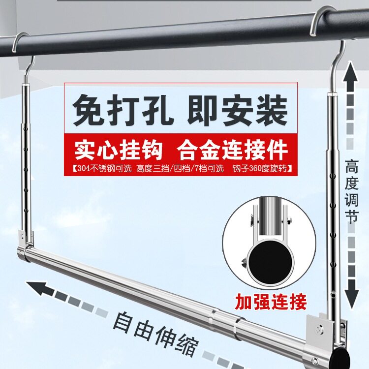 家用阳台伸缩晾衣杆升降晾衣架吊挂不锈钢免打孔晒被子神器凉衣捍