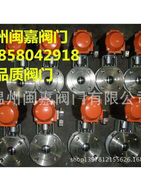 VQ670H气动V型调节球阀控制阀