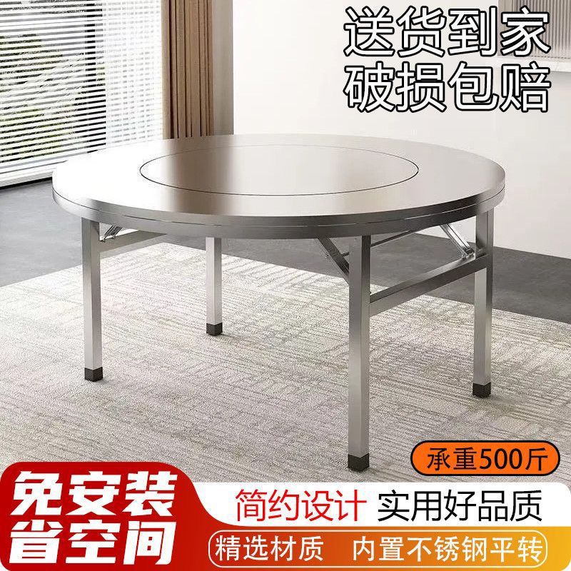 加厚不锈钢折叠大圆桌户外转盘家用流水席餐桌10人吃饭简易桌金属