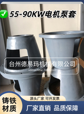连接55-90KW电机和160./250CY柱塞泵铸铁泵套法兰钟型罩钟形罩