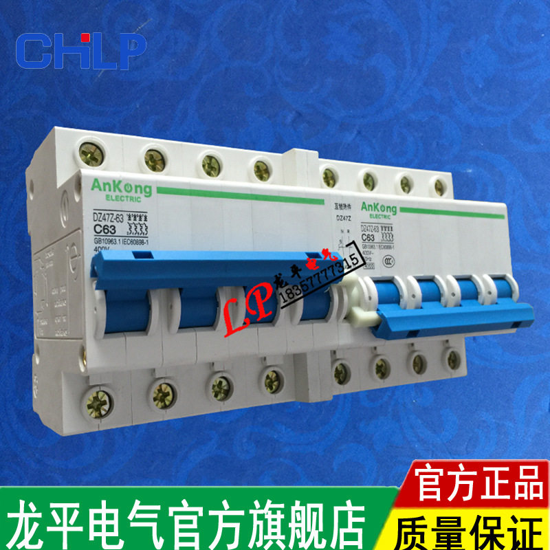 DZ47-4P/63A新款互锁手动转换双电源开关双电源双线路开关