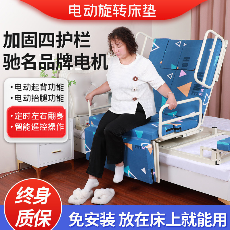 电动起背辅助器旋转下床家用老人卧床翻身抬腿病人护理床垫起背器