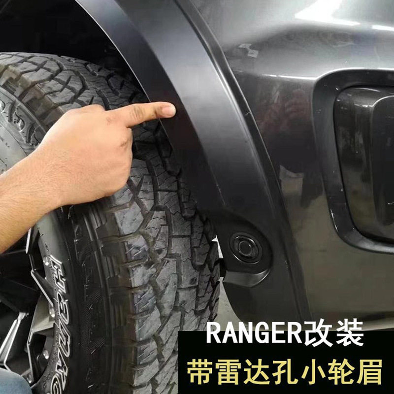 RANGER轮眉皮卡ranger改装轮眉2018-2021款轮眉皮卡改装防刮防擦