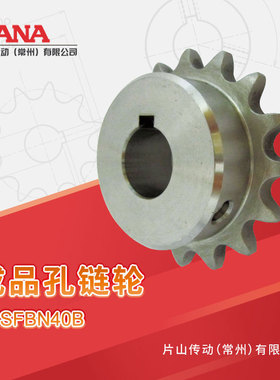 SUSFBN40B  齿数：16~19 不锈钢成品孔链轮 新JIS键槽规格