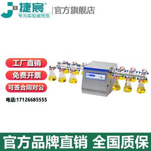 捷宸仪器JCLB-810手腕式振荡器（摇摆式、力臂式摇瓶机）