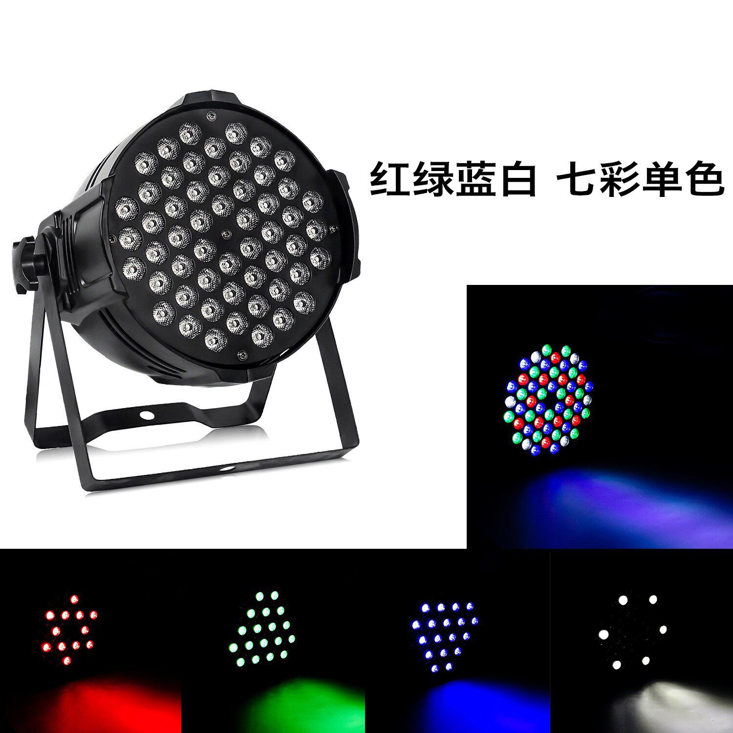 优美创亚4色LED54颗帕灯染色灯舞蹈室单车房气氛效果节日舞台灯光