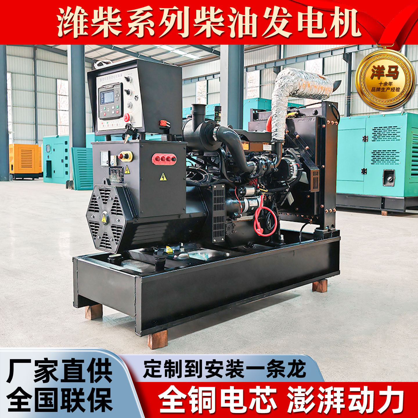 潍柴商用静音40KW全自动发电机