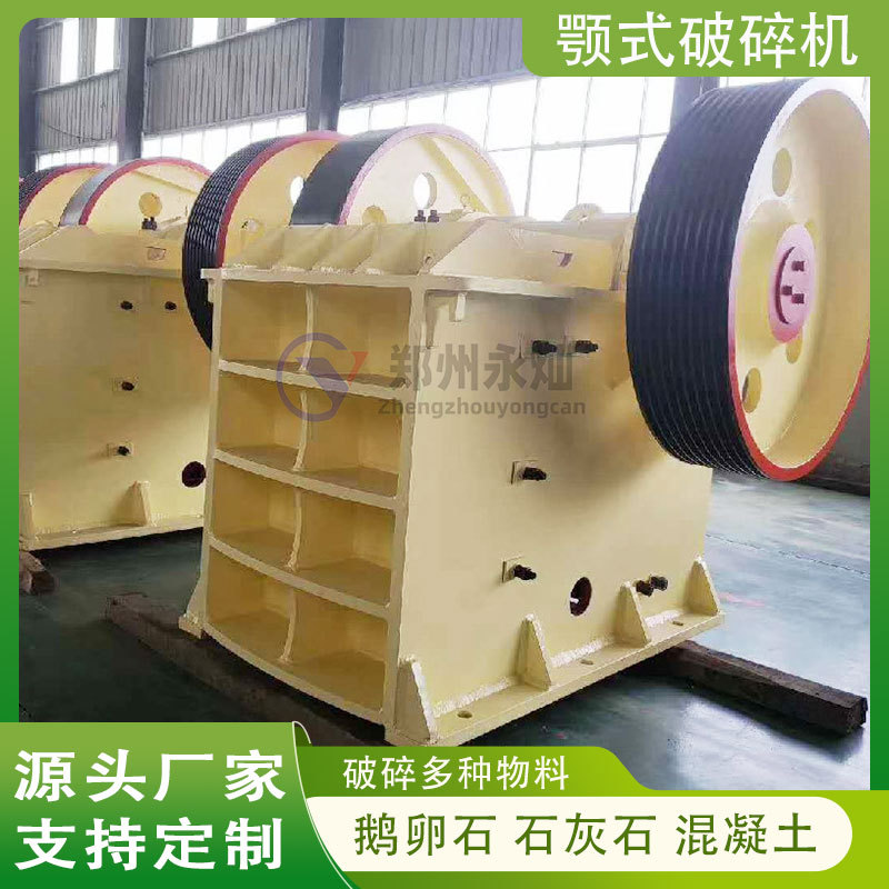 大型建筑垃圾颚式破碎机厂家