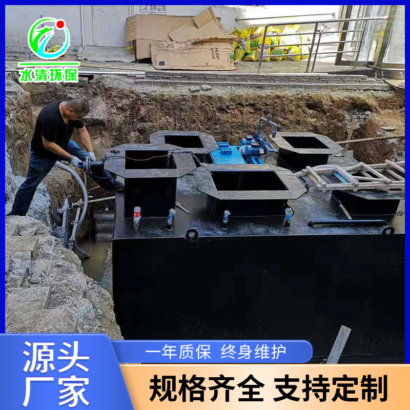 地埋式一体化新农村污水处理装置