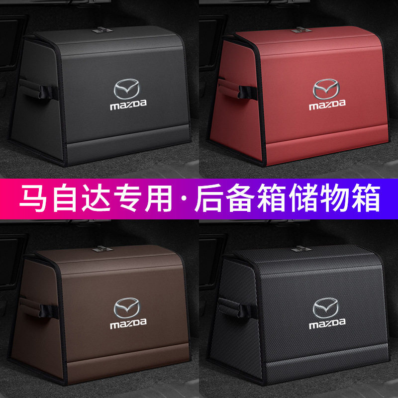 适用于马自达CX3昂克赛拉CX4/5阿特兹汽车后备箱收纳箱尾箱储物盒