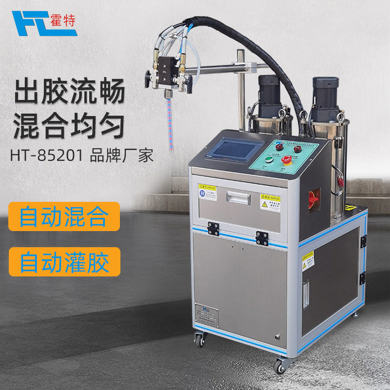 聚氨酯环氧树脂打胶机双组份硅胶点胶机工艺品标牌滴胶ab胶灌胶机