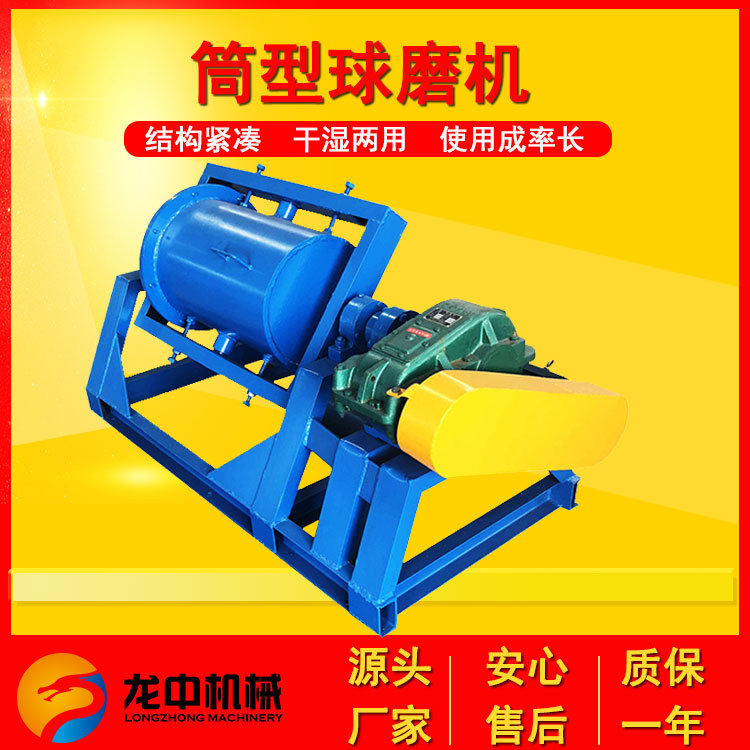 矿石小型湿式溢流球磨机现货