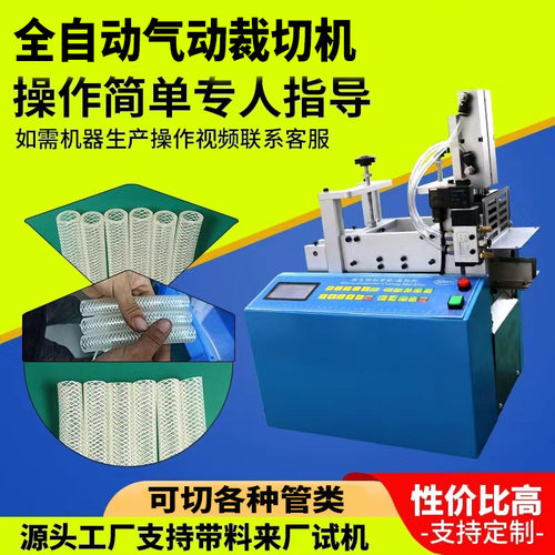 全自动管材裁切机多材质通用