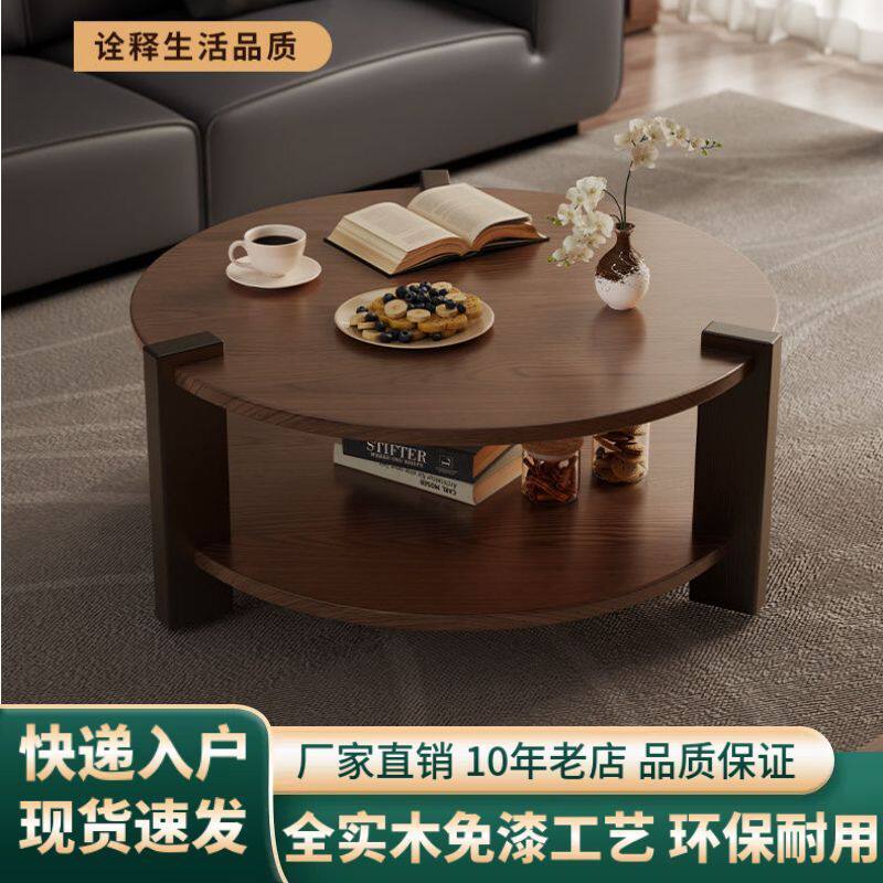复古现代实木圆形茶几小户型高级客厅家用简约古风双层新款茶桌