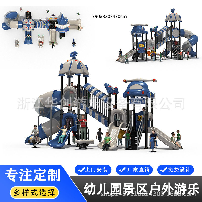 户外幼儿园滑梯塑料大小型儿童滑滑梯组合秋千公园无动力游乐设备