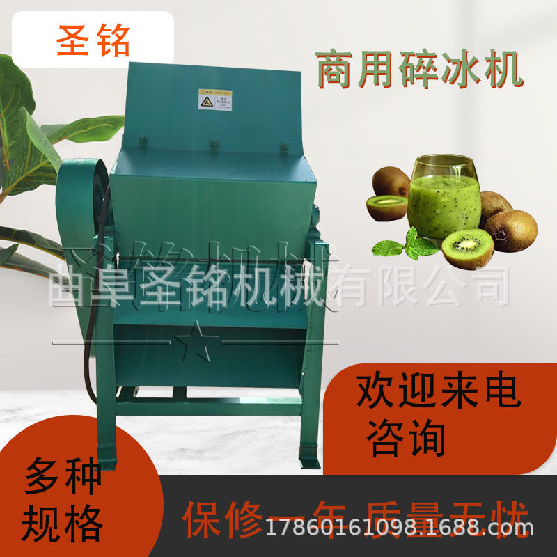 商用冰块打碎机 工业方冰碎冰机 大型奶酪鸡蛋液粉碎机
