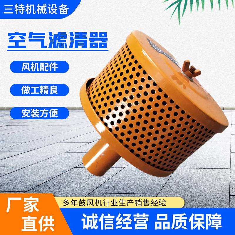 供应风机配件空气滤清器回转式风机回旋式风机配件空气滤清器