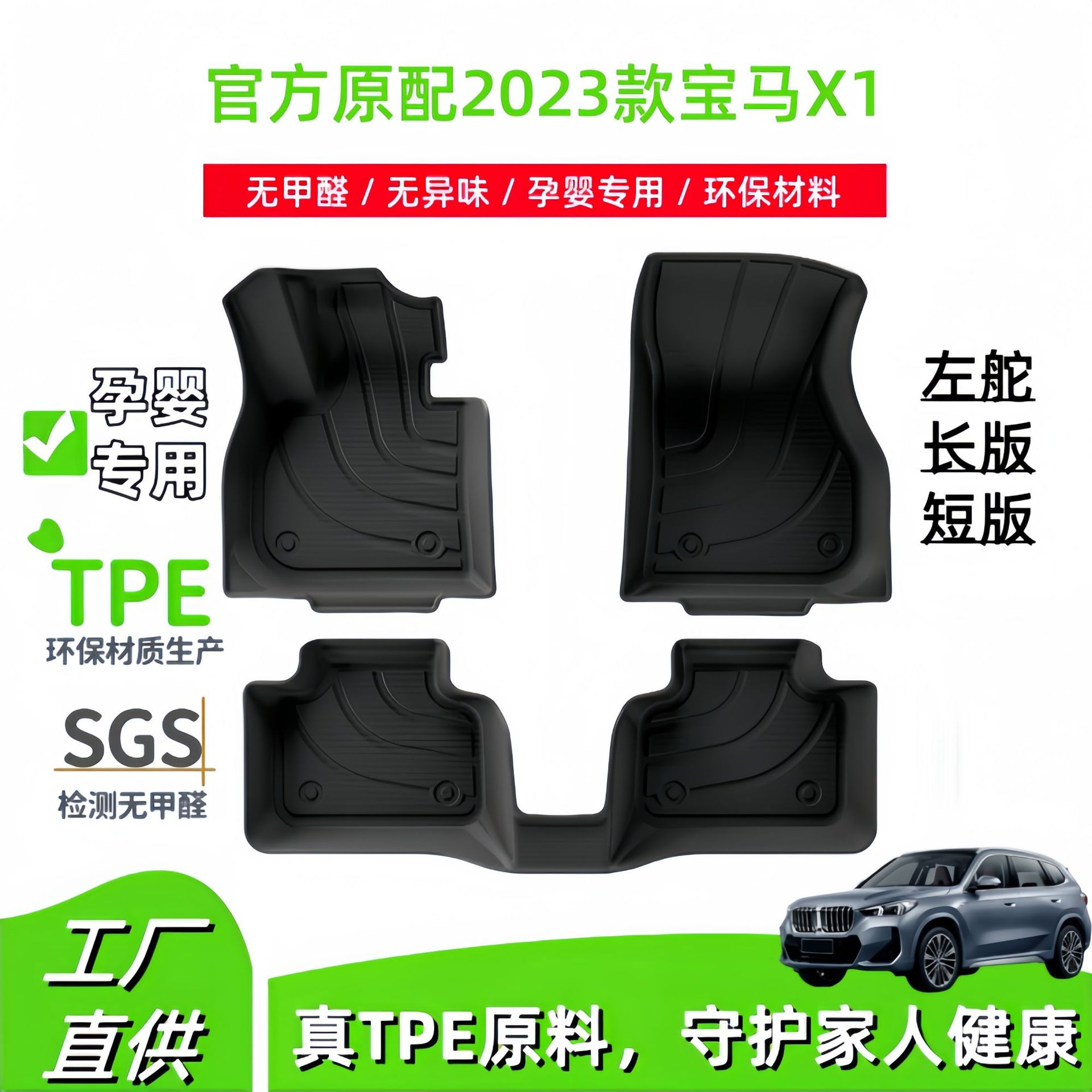 适用2026款宝马X1汽车脚垫国内加长款欧洲短板款专车专用TPE脚垫