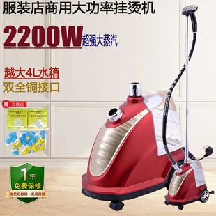 捷立H-17T 大蒸汽挂烫机服装面料窗帘店商用立式手提熨烫机电烫斗