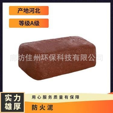 武汉柔性有机防火堵料阻燃密封
