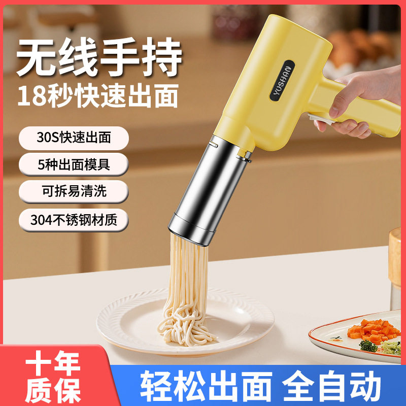 面条机全自动家用压面机手持电动小型饸烙机多功能压面条机面条枪
