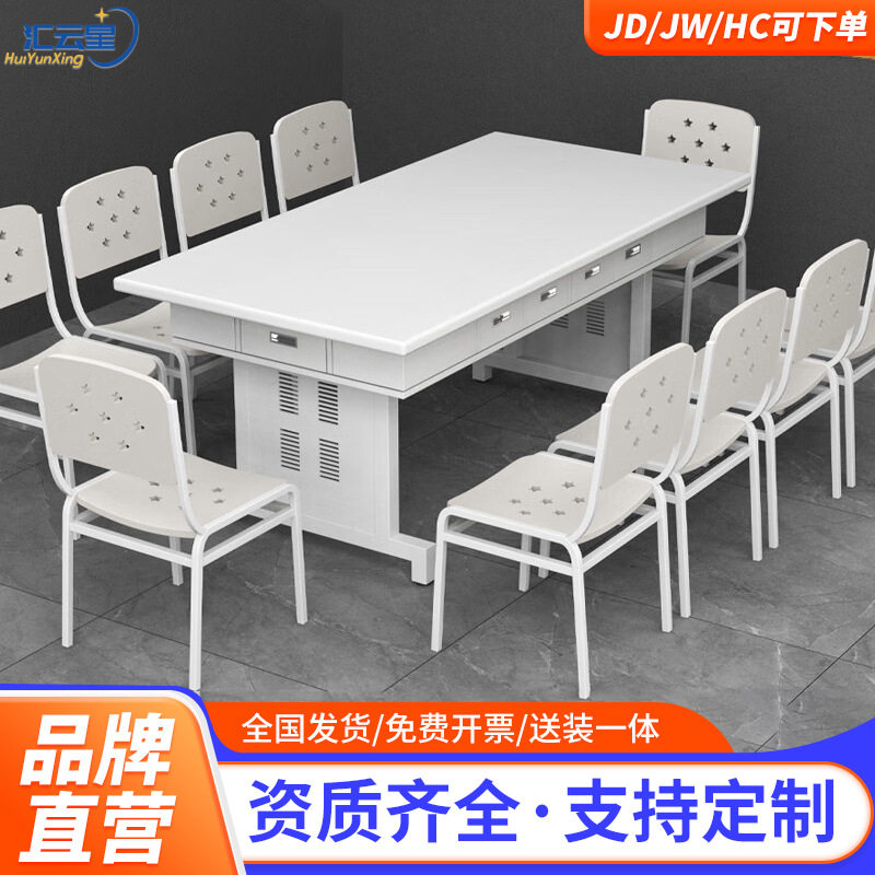 汇云星制式钢制10人位会议桌