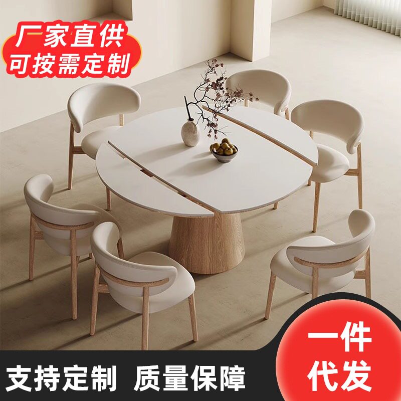 小户型实木岩板伸缩折叠圆餐桌