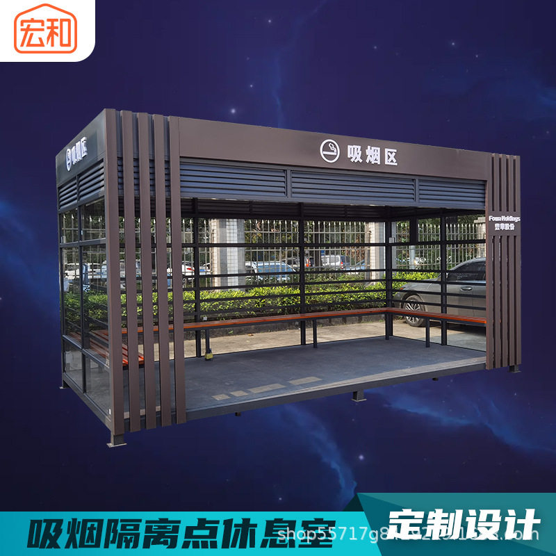 户外吸烟亭不锈钢材质带排烟系统座椅 LED 灯烟灰缸商场门口吸烟
