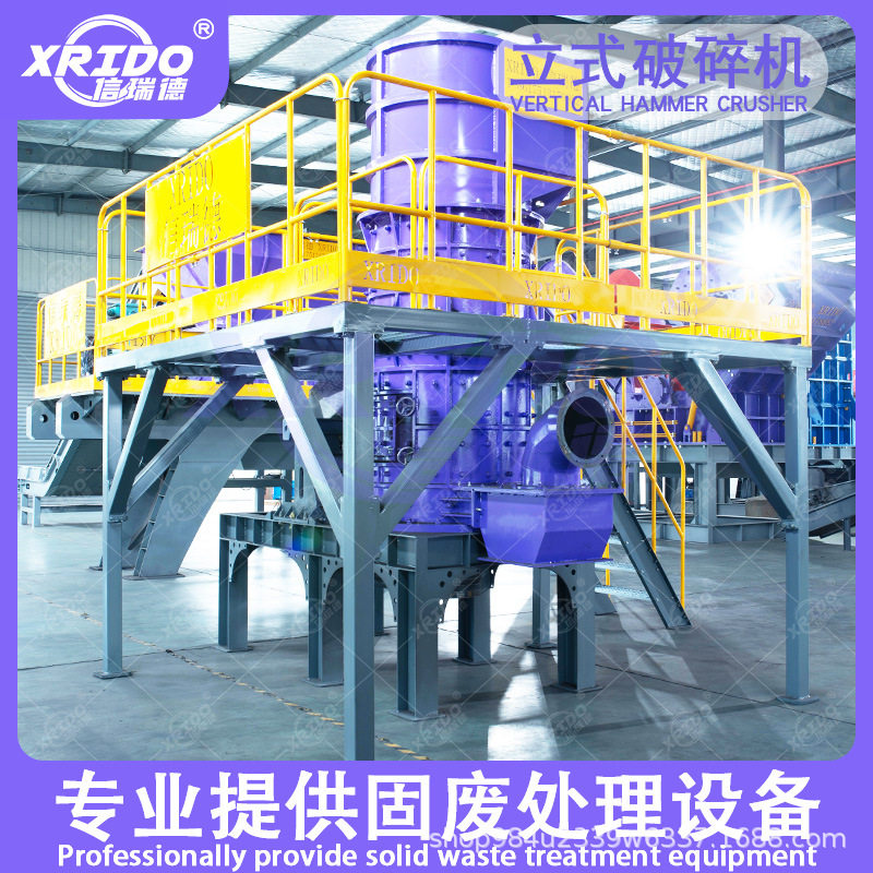 铁皮油漆桶破碎机立式自行车金属粉碎机废钢废铝破碎机