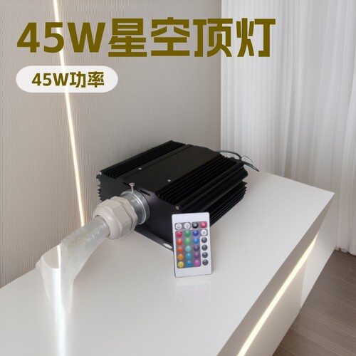 45W星空顶灯卧室客厅餐厅