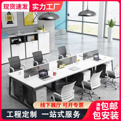 长沙现货职员办公桌椅组合简约现代4/6人位公司办公室工位员工桌