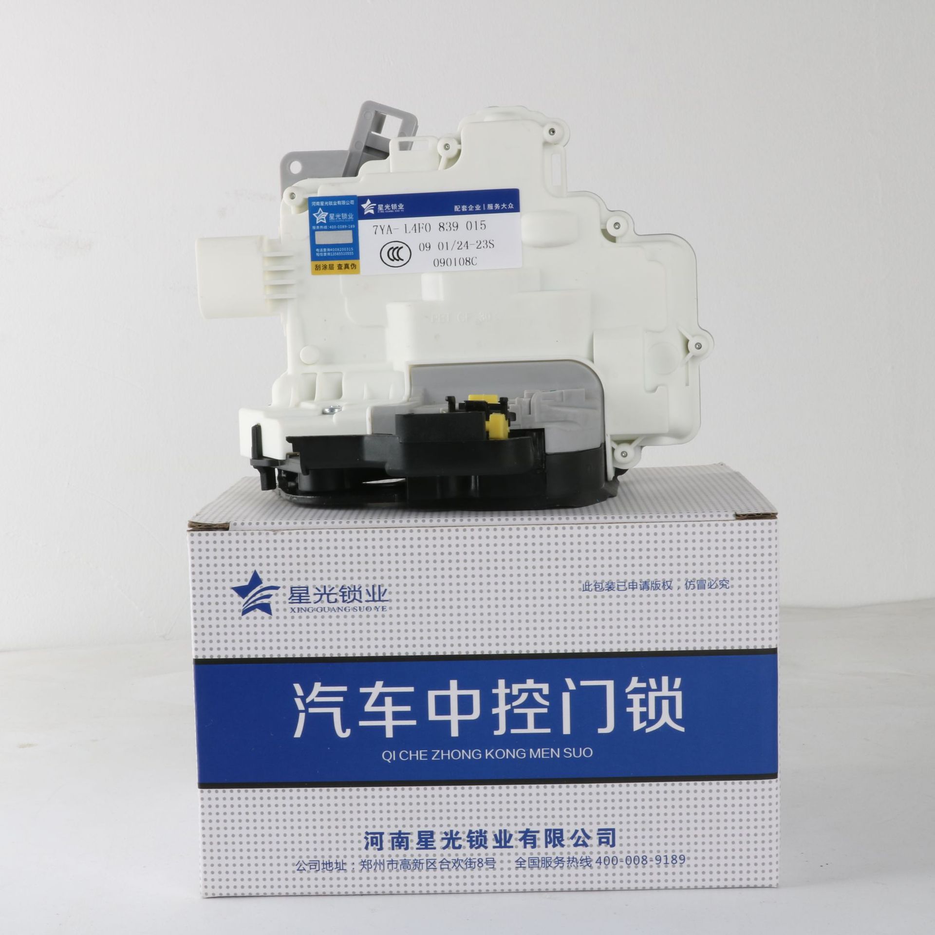 适用于A6L/C6C7左前门锁块锁机总成中控锁门锁电机总成右前右后