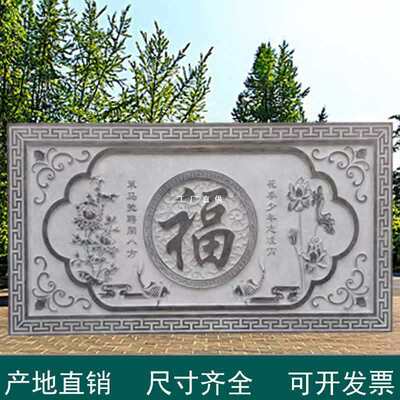 汉白玉花岗岩石雕影壁墙别墅庭院