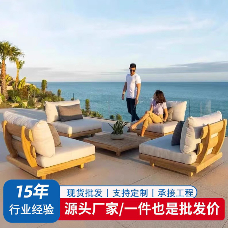 户外柚木藤编沙发茶几组合防水