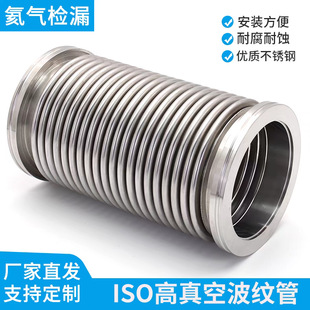 ISO160高真空不锈钢卡钳法兰波纹管 LF160-L250 可伸缩波纹管