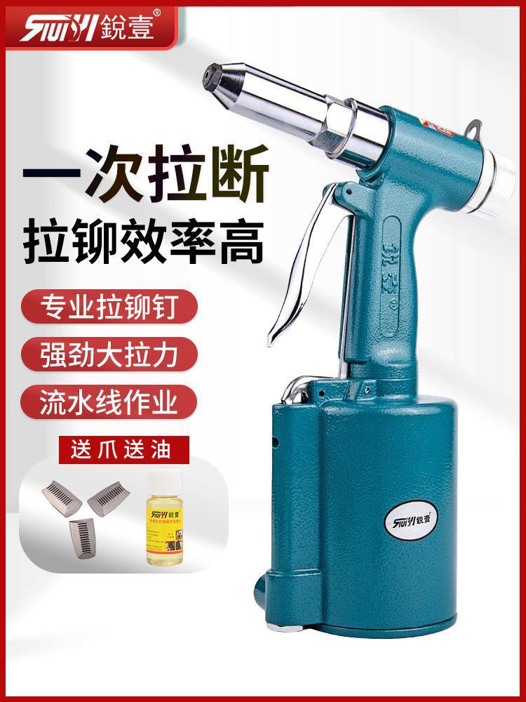 锐壹气动铆钉枪拉铆枪拉钉枪工业级全自动抽芯拉铆钉枪自吸卯钉抢