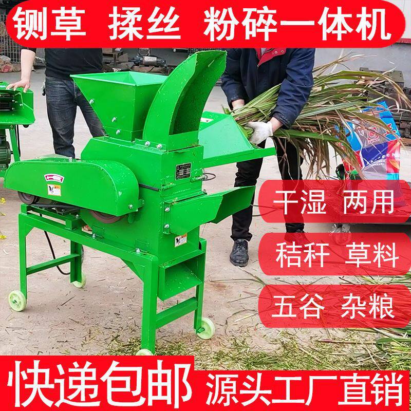 新型铡草揉丝一体机打草机粉碎机养殖小型牛羊切草机玉米秸秆扎草