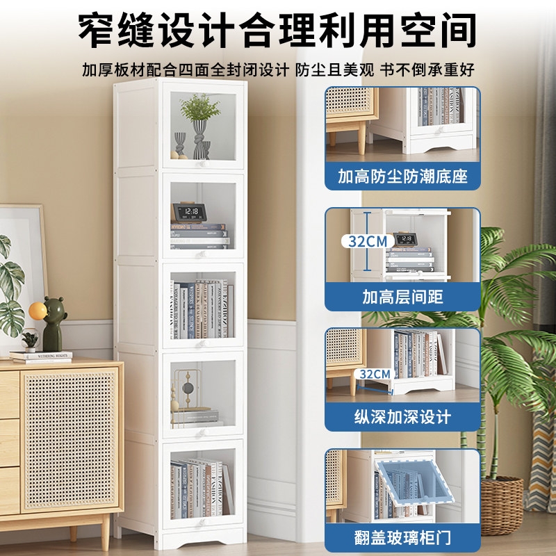 书柜带门窄缝收纳家用展示书架实木落地防尘置物小型夹缝储物立柜