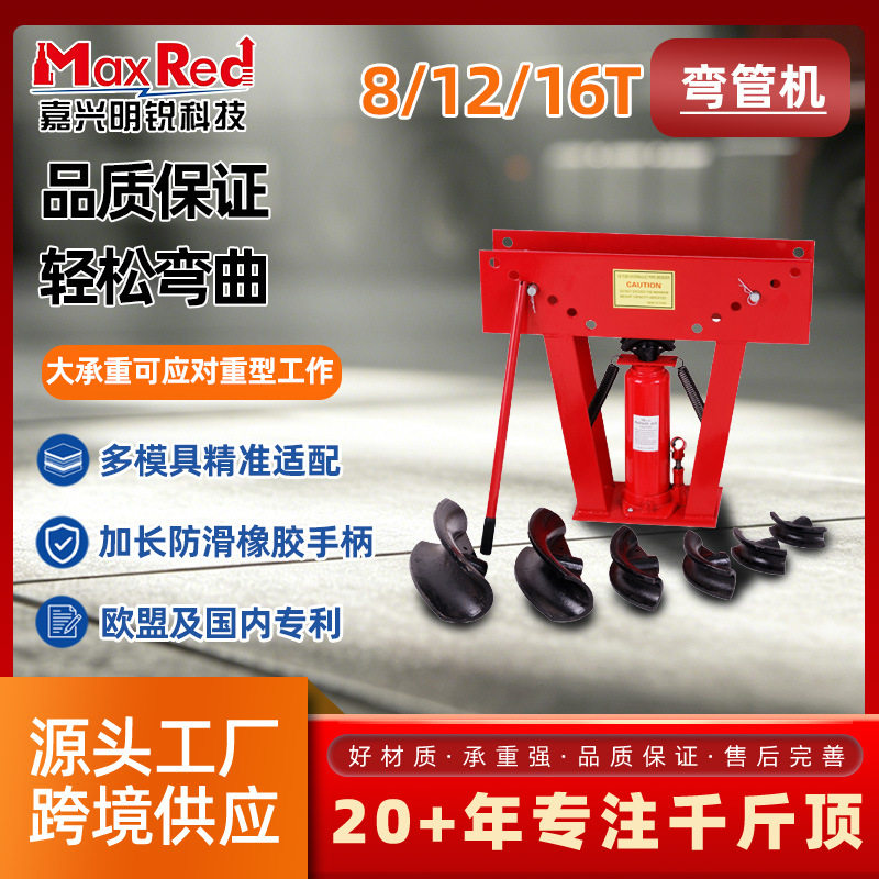 无缝液压折弯机弯管工具钢管铁管弯管器弯管机手动型不锈钢机械